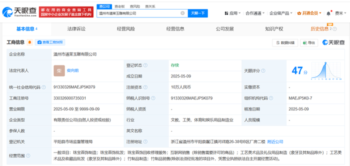溫州新銳 道萊玉雕，以匠心雕琢工藝美學新篇章