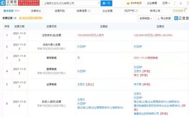 小米投資夢(mèng)之巡禮 跨界布局票務(wù)代理與工藝美術(shù)品制造