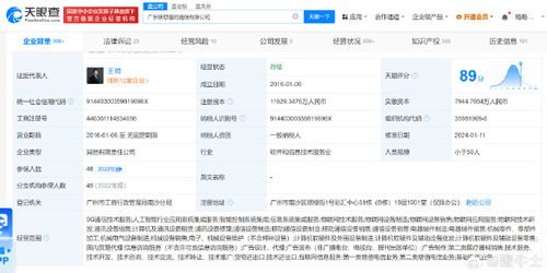 聯想懂的通信公司增資至1.16億元，強化信息系統集成服務實力